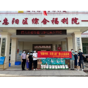 月滿中秋，與愛同行